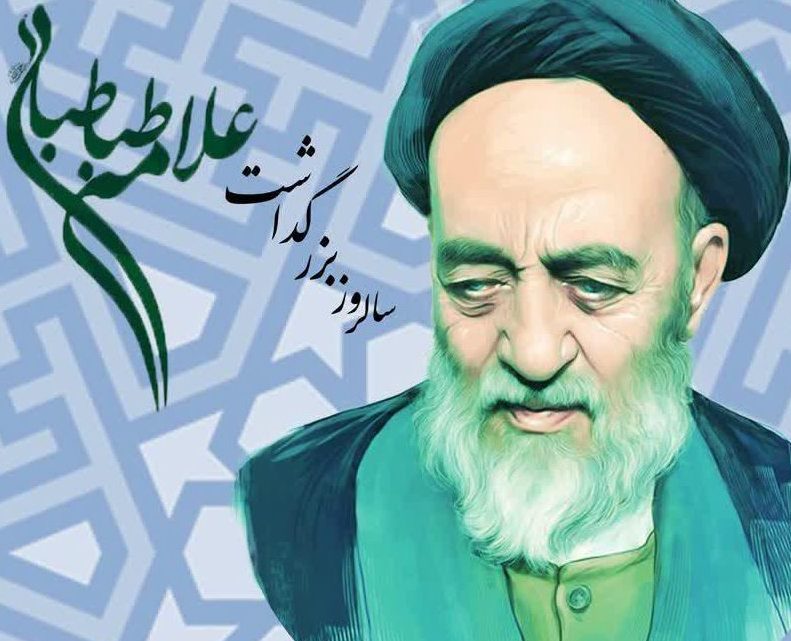 اخبار حوزه فلسفه و عرفان اسلامی