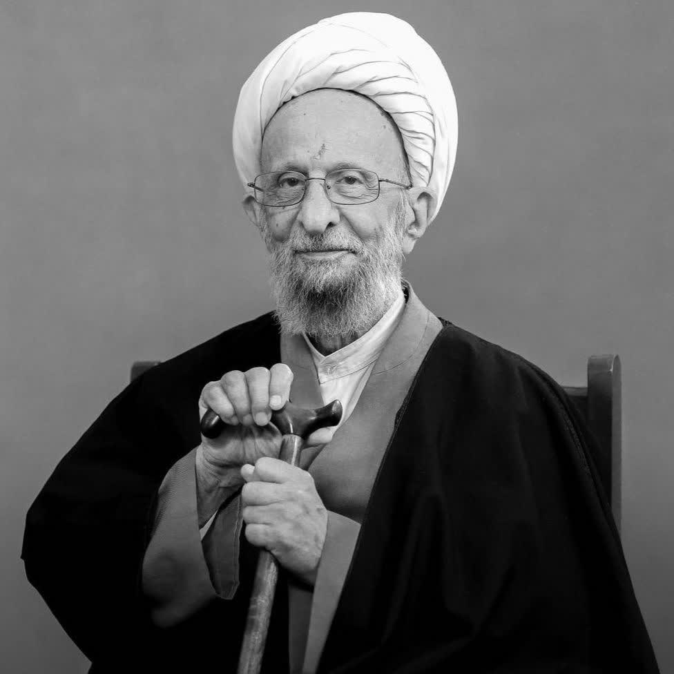 پیام تسلیت حضرت استاد یزدان‌پناه در پی درگذشت عالم ربانی آیت‌الله مصباح یزدی رحمه الله‌علیه