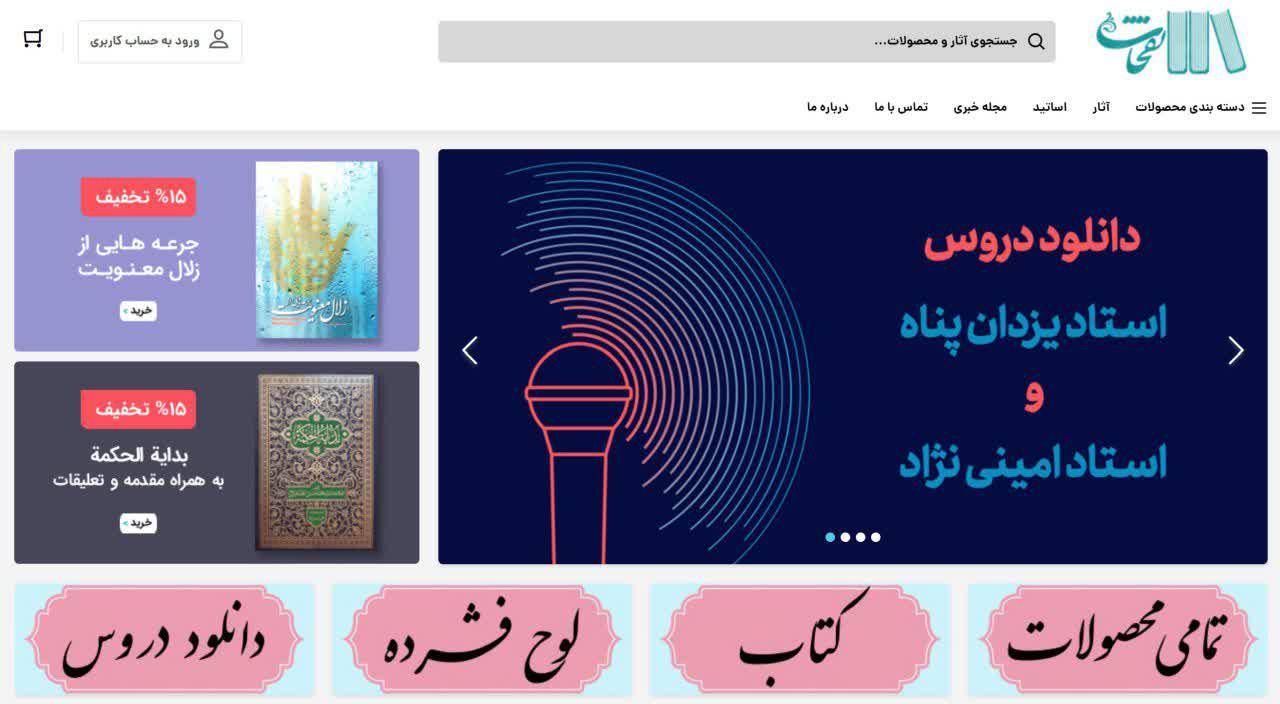 دانلود تمامی دروس استاد یزدان‌پناه و استاد امینی‌نژاد