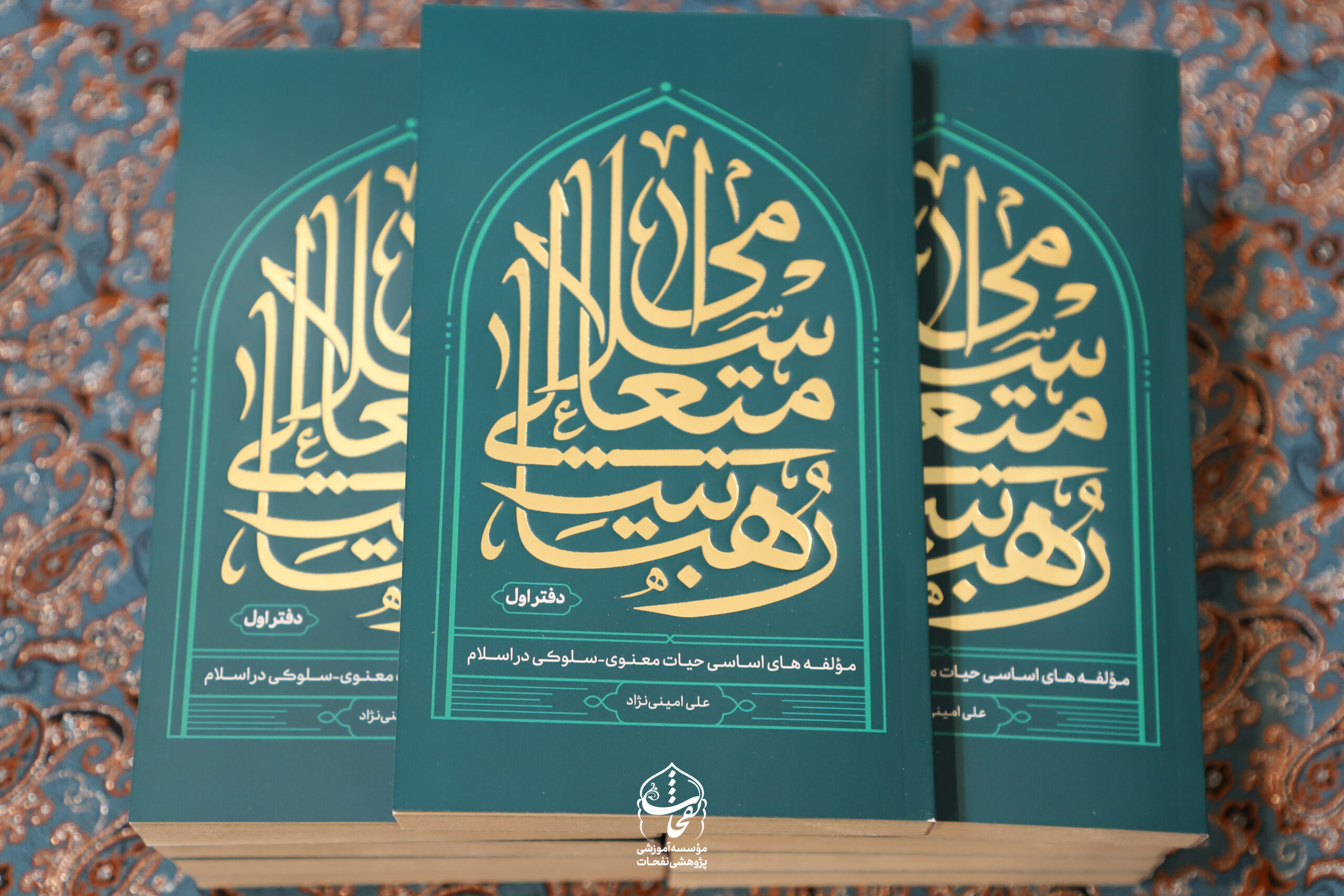 بازتاب گسترده خبری انتشار کتاب “رهبانیت متعالی اسلامی” در خبرگزاری‌ها