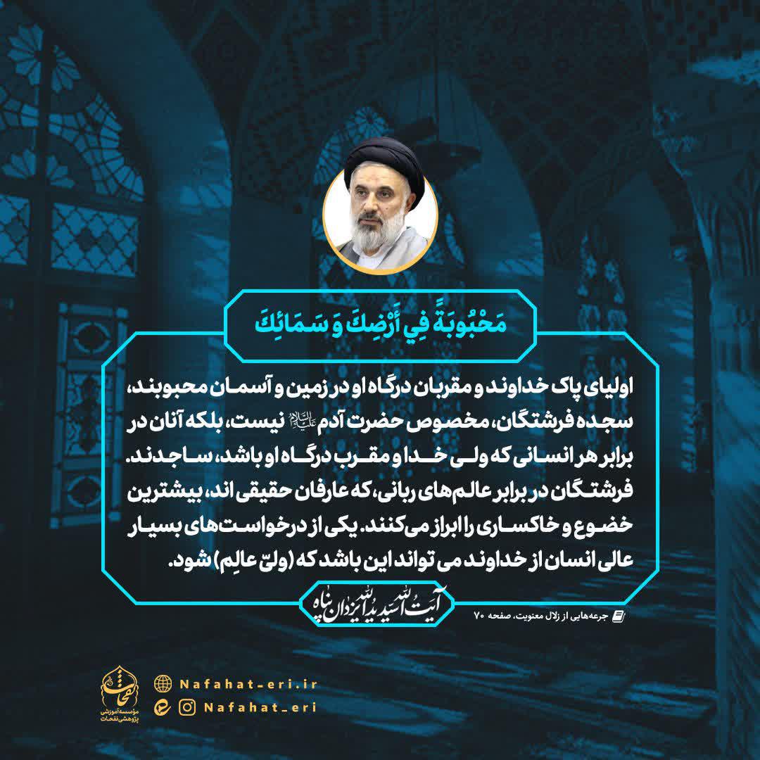 عکس نگاشت | مَحبوبهً فی أرضِکَ و سَمائِک